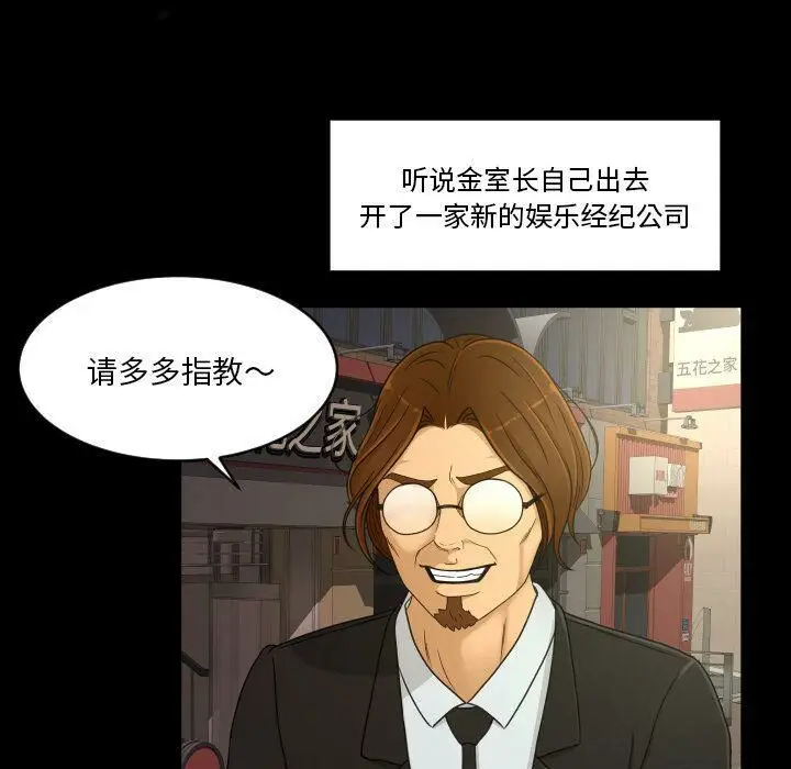 漫画《专属契约》第34章第44张图