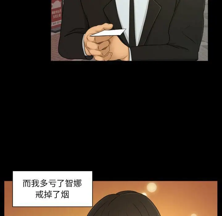 漫画《专属契约》第34章第45张图