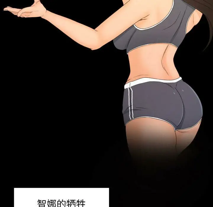 漫画《专属契约》第34章第48张图