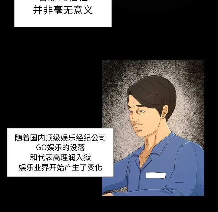 漫画《专属契约》第34章第49张图