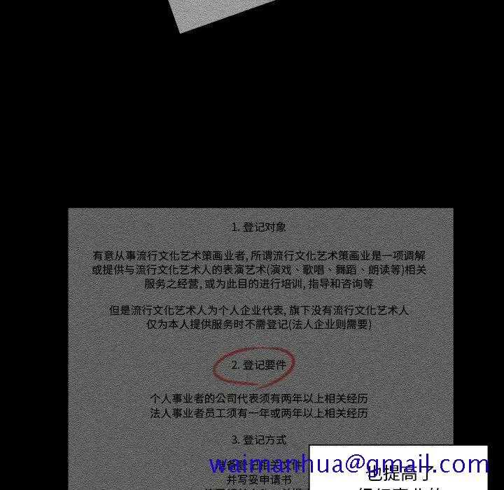 漫画《专属契约》第34章第51张图