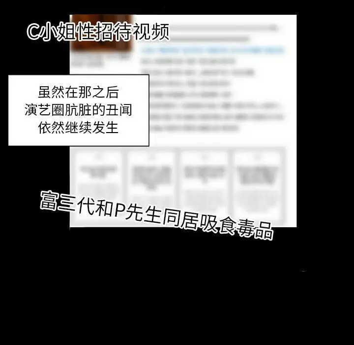 漫画《专属契约》第34章第53张图