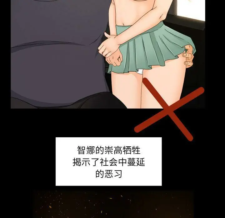 漫画《专属契约》第34章第55张图