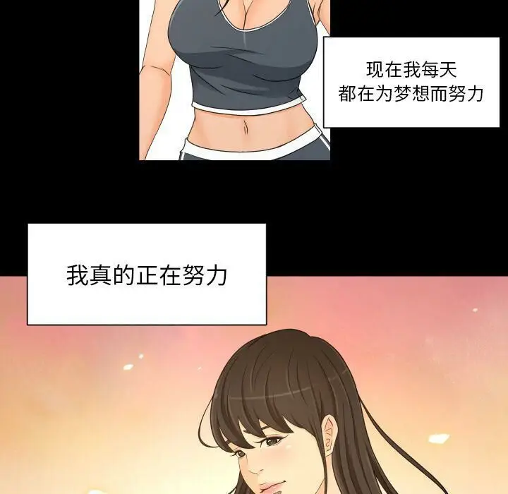 漫画《专属契约》第34章第58张图