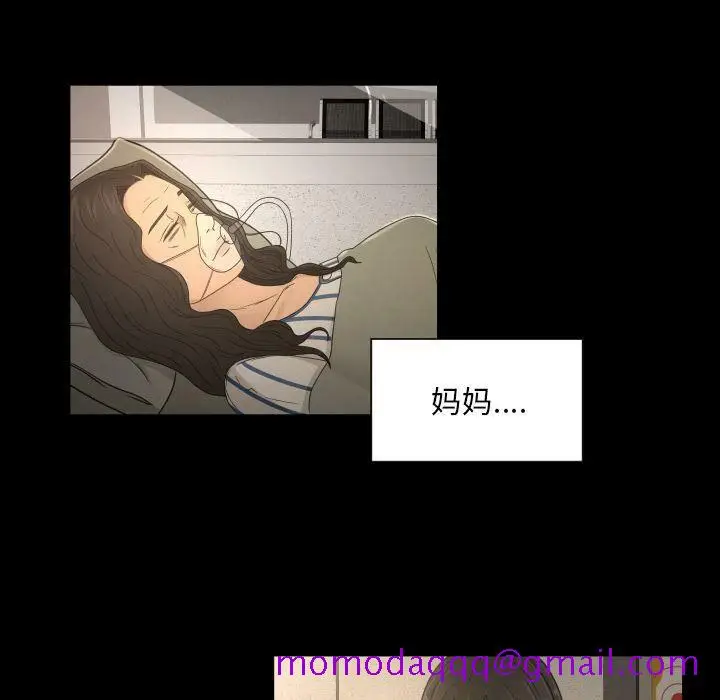 漫画《专属契约》第34章第6张图