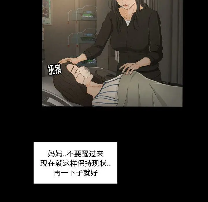 漫画《专属契约》第34章第8张图