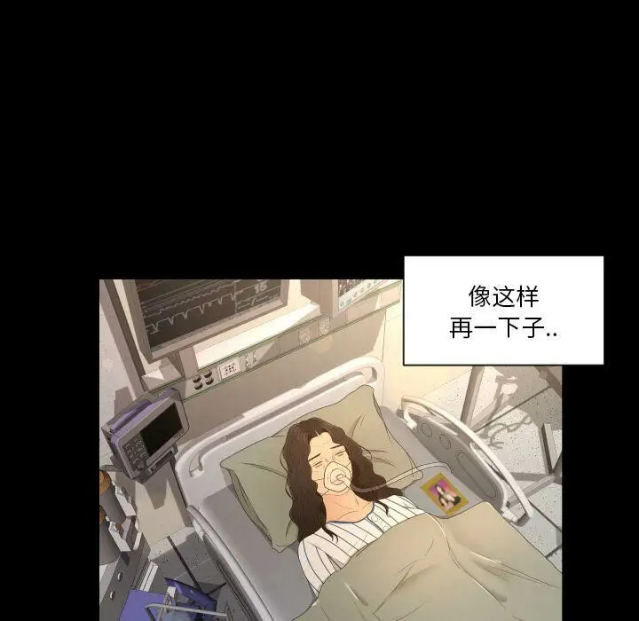 漫画《专属契约》第34章第9张图