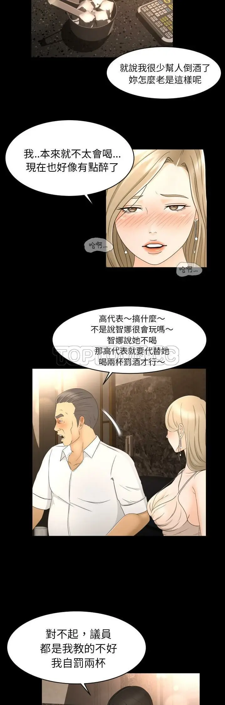 漫画《专属契约》第9章第14张图