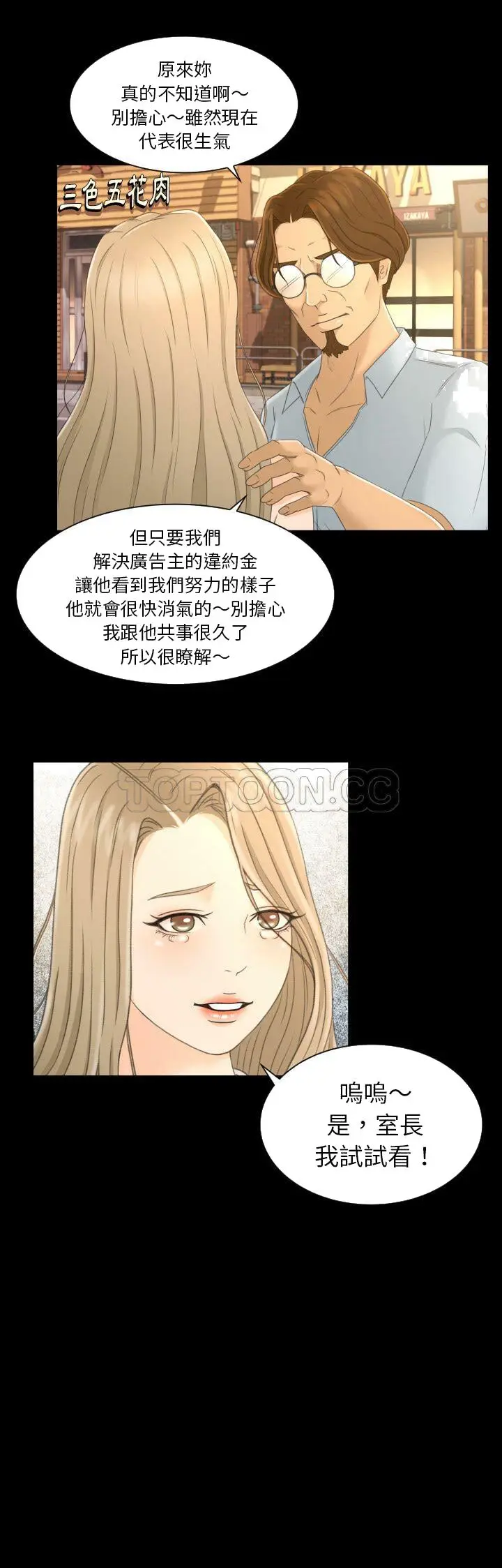 漫画《专属契约》第2章第15张图