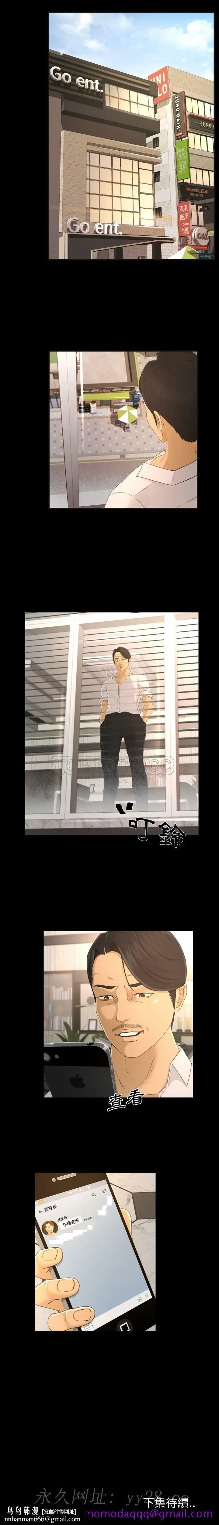 漫画《专属契约》第2章第16张图