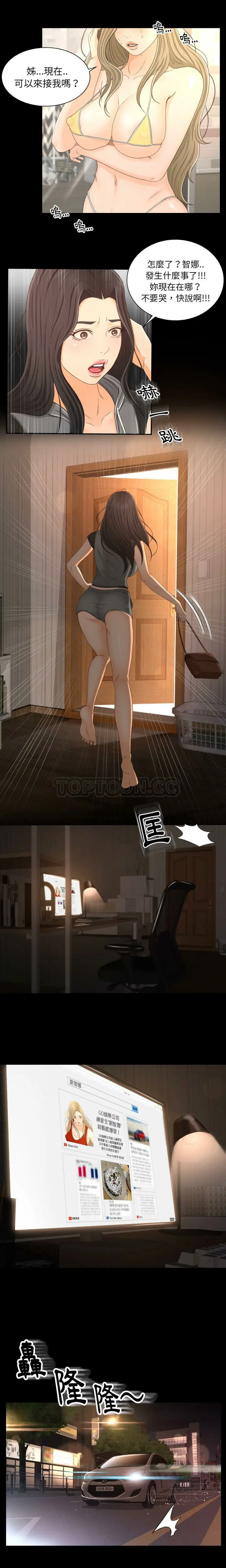 漫画《专属契约》第2章第2张图