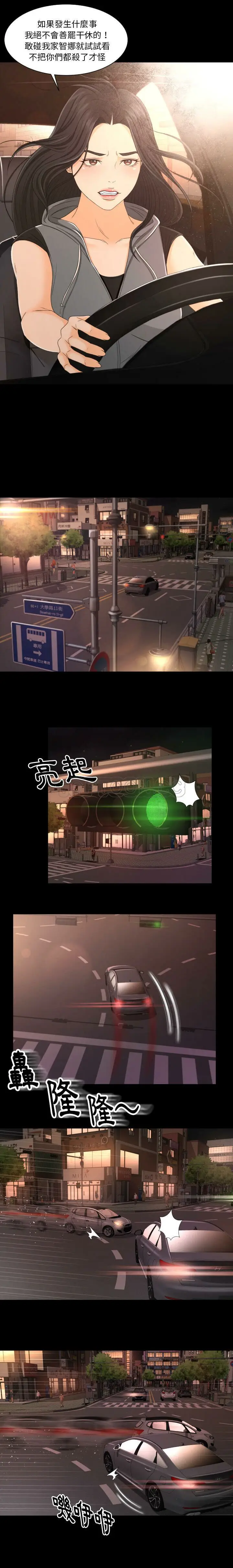 漫画《专属契约》第2章第3张图