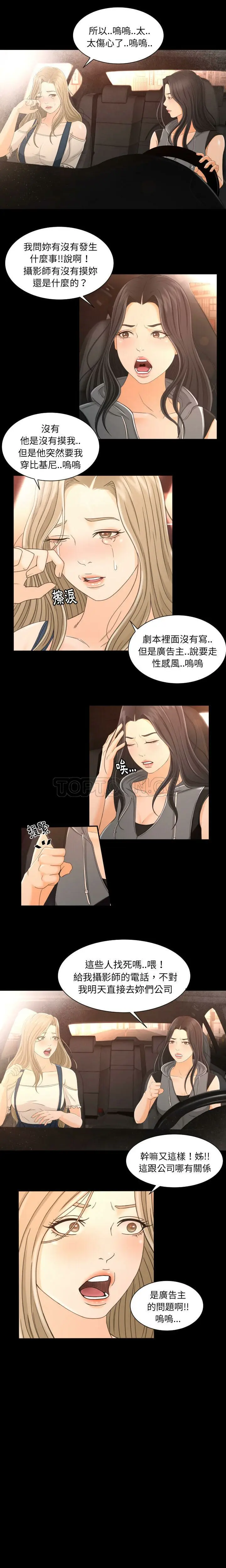 漫画《专属契约》第2章第5张图