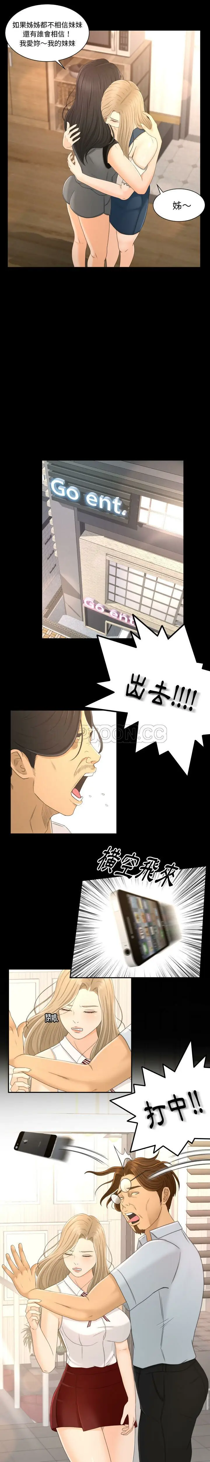 漫画《专属契约》第2章第8张图