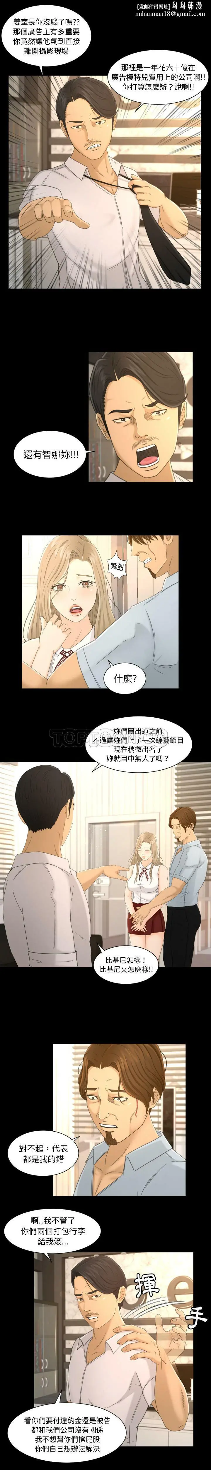 漫画《专属契约》第2章第9张图