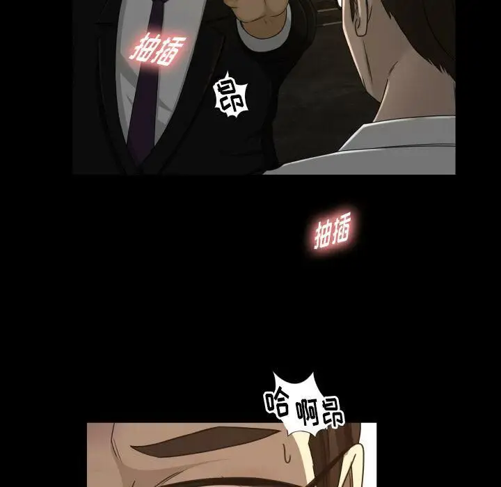 漫画《专属契约》第24章第12张图