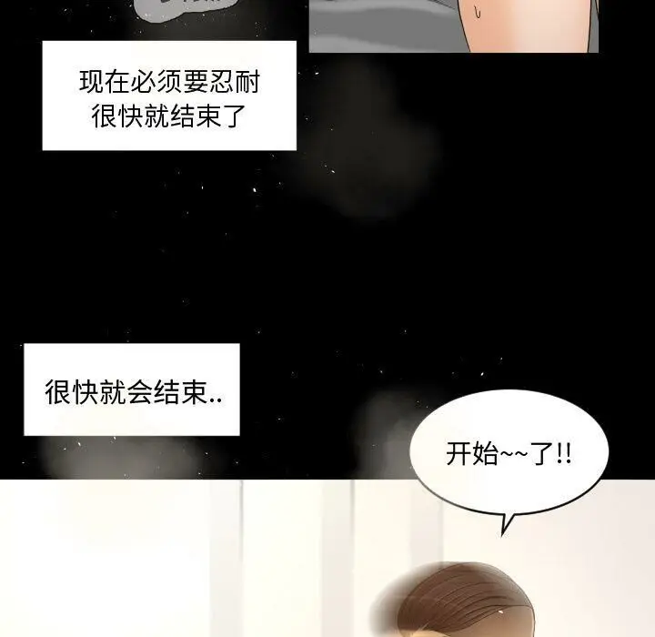 漫画《专属契约》第24章第28张图