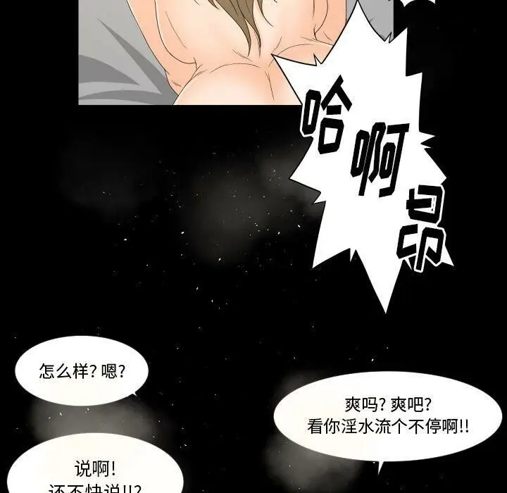 漫画《专属契约》第24章第35张图