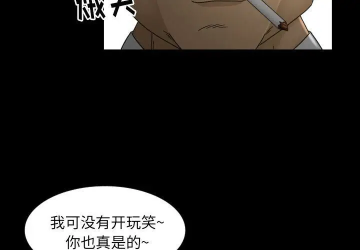 漫画《专属契约》第24章第4张图