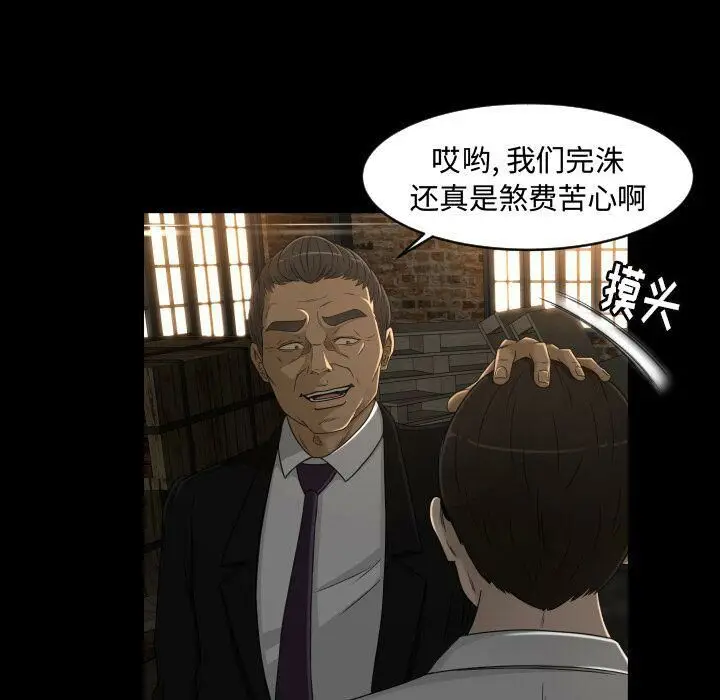 漫画《专属契约》第24章第7张图