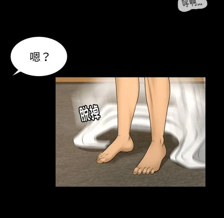 漫画《专属契约》第24章第72张图