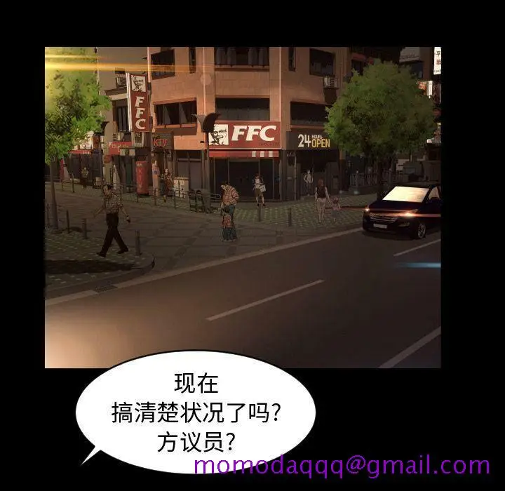 漫画《专属契约》第24章第76张图