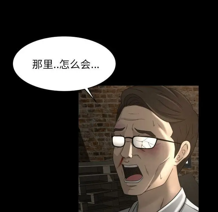 漫画《专属契约》第24章第77张图