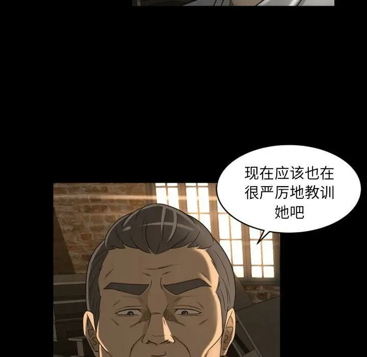 漫画《专属契约》第24章第78张图