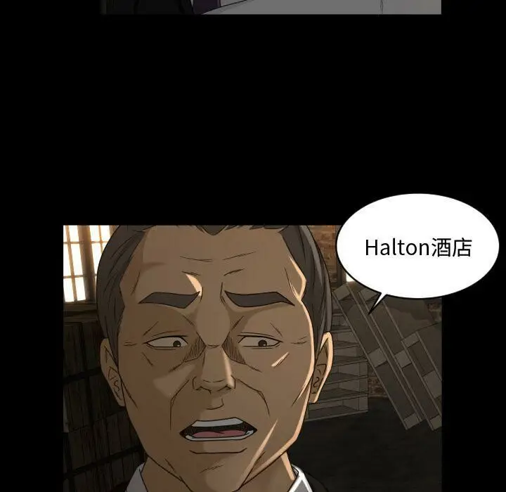漫画《专属契约》第24章第8张图
