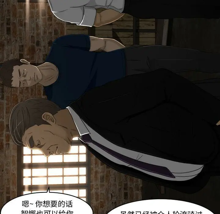 漫画《专属契约》第24章第83张图