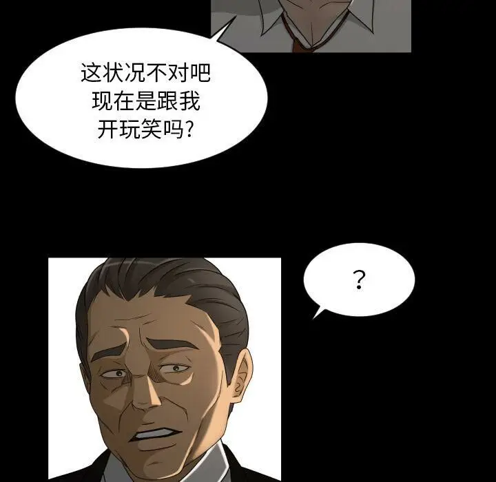 漫画《专属契约》第24章第85张图