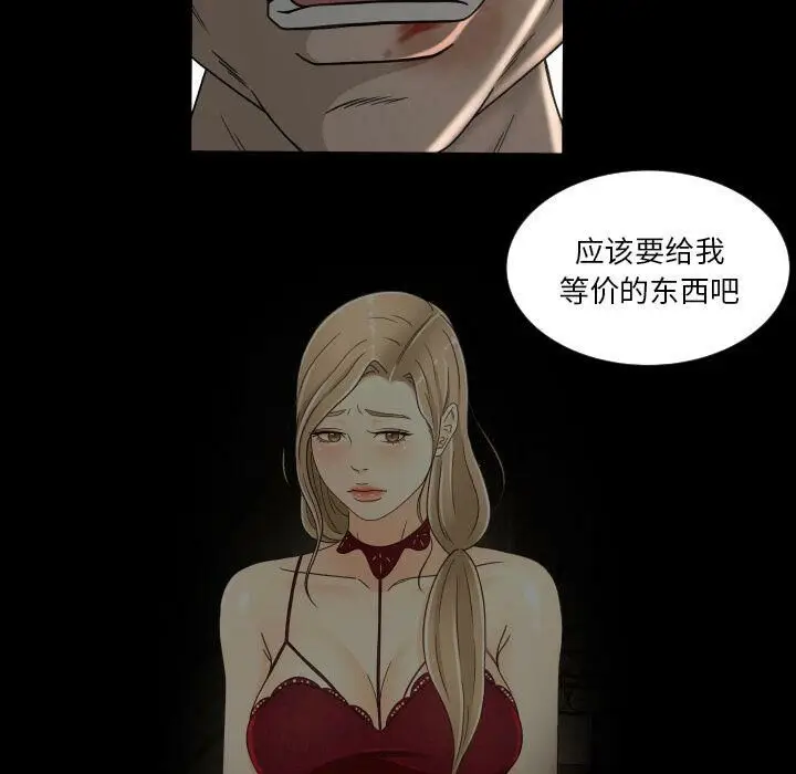 漫画《专属契约》第24章第87张图