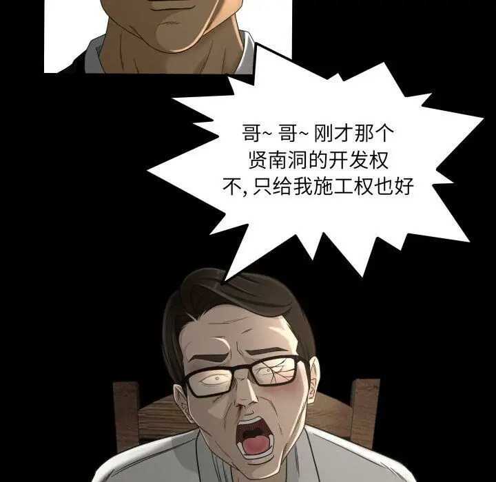 漫画《专属契约》第24章第89张图