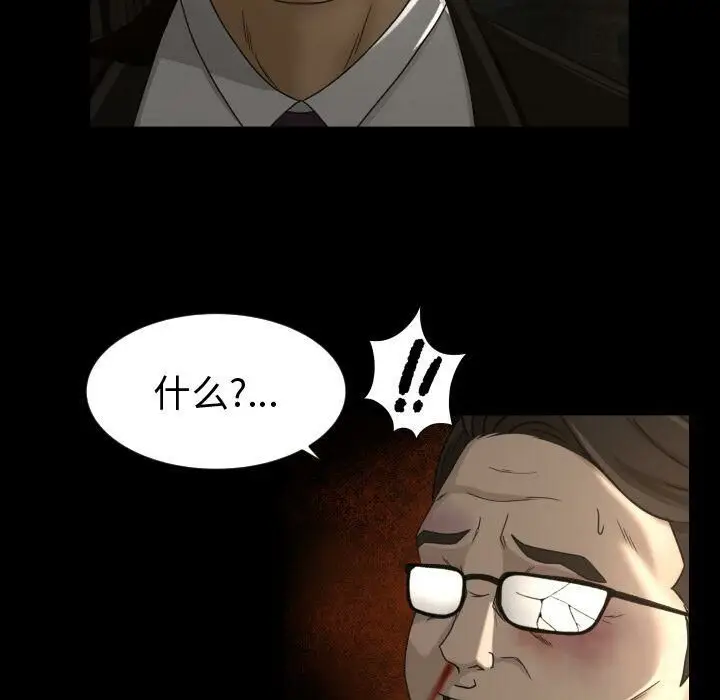 漫画《专属契约》第24章第9张图