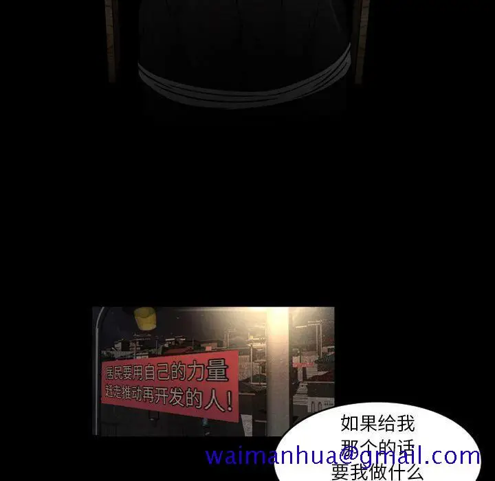 漫画《专属契约》第24章第91张图