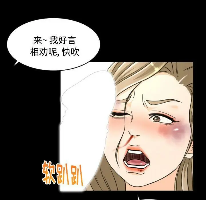 漫画《专属契约》第23章第14张图