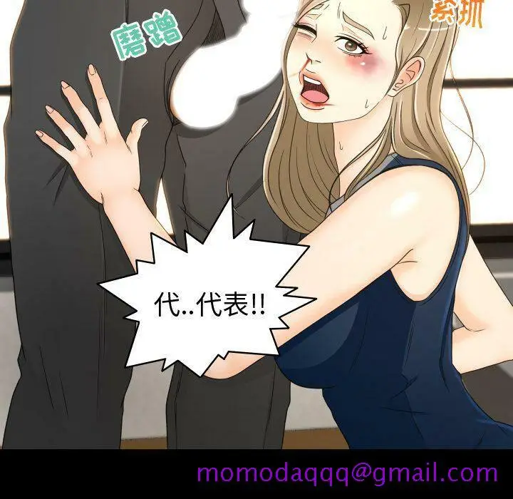 漫画《专属契约》第23章第16张图