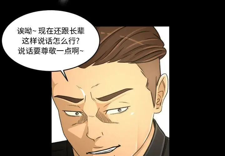 漫画《专属契约》第23章第3张图