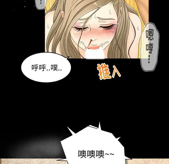 漫画《专属契约》第23章第35张图