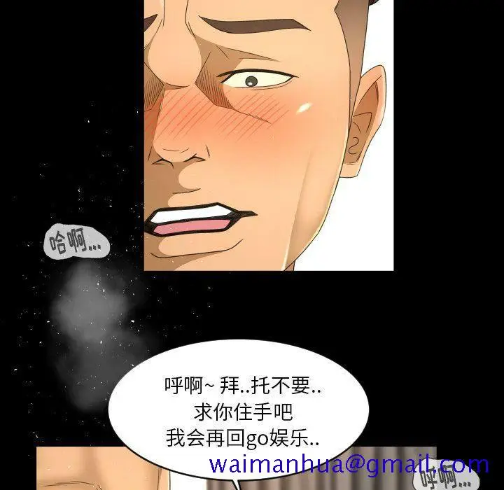 漫画《专属契约》第23章第41张图
