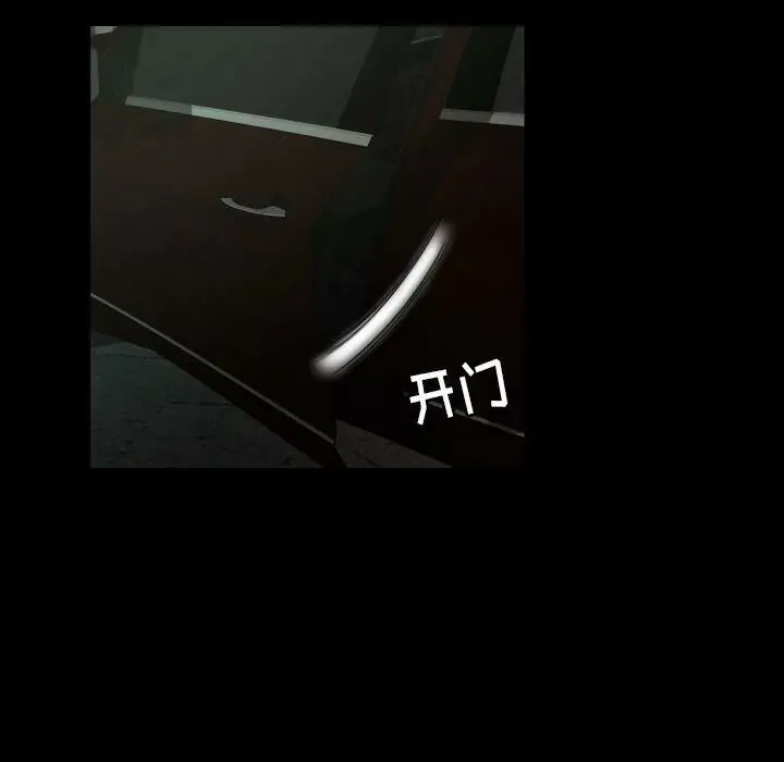 漫画《专属契约》第23章第52张图