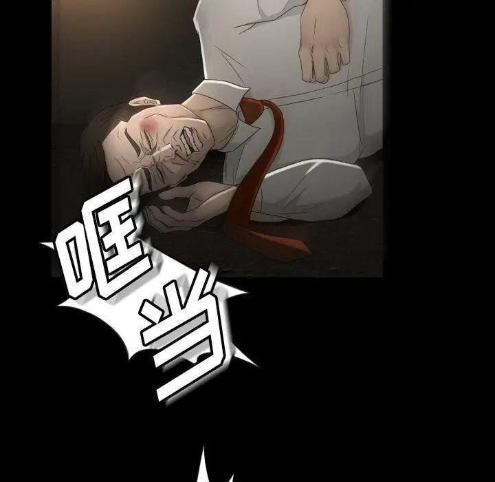漫画《专属契约》第23章第62张图