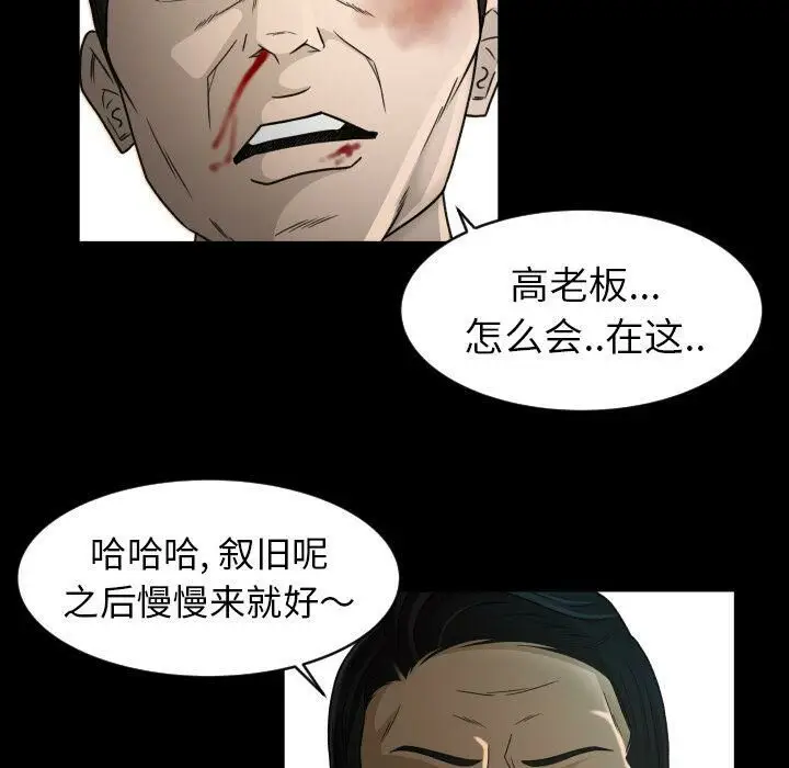 漫画《专属契约》第23章第69张图