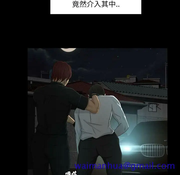 漫画《专属契约》第23章第71张图