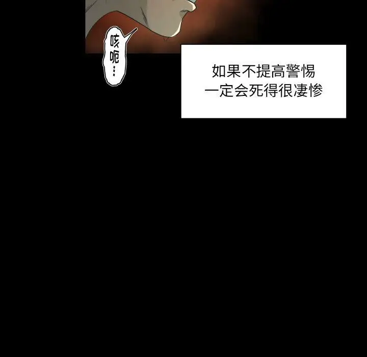 漫画《专属契约》第23章第73张图
