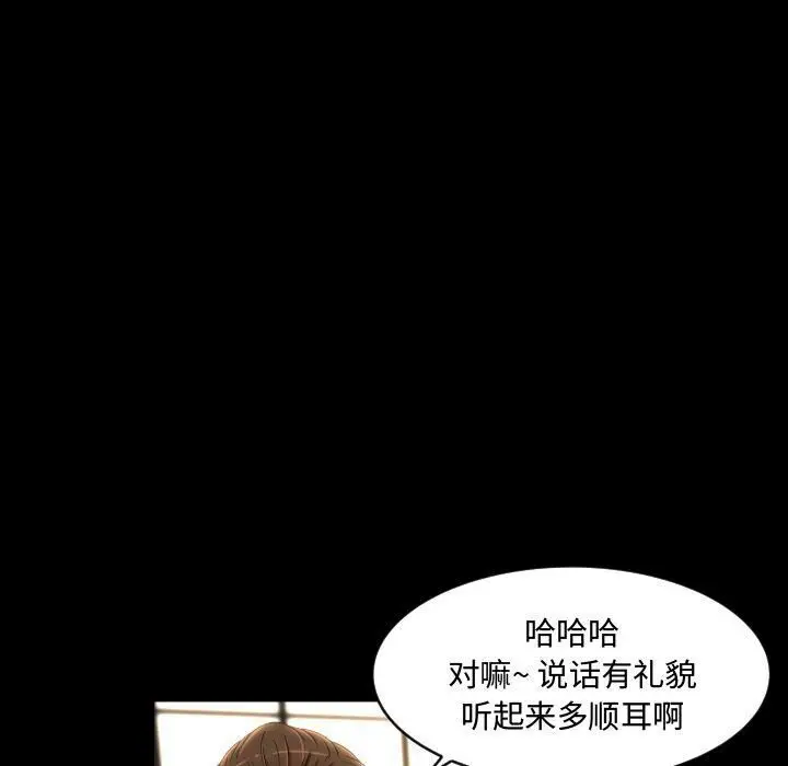 漫画《专属契约》第23章第8张图