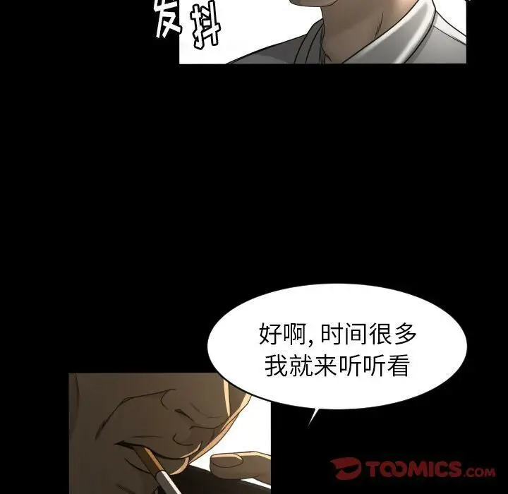 漫画《专属契约》第23章第82张图