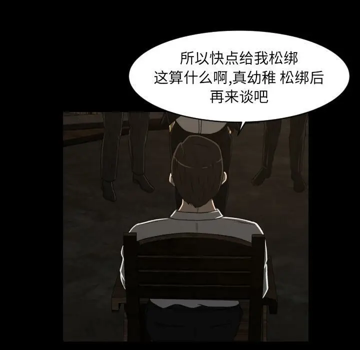 漫画《专属契约》第23章第87张图