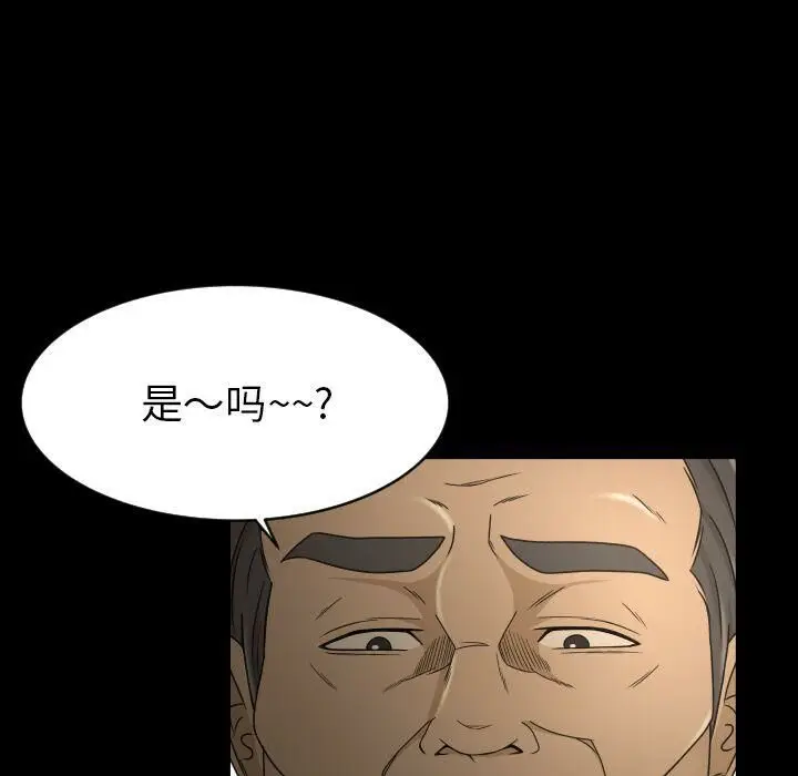 漫画《专属契约》第23章第88张图
