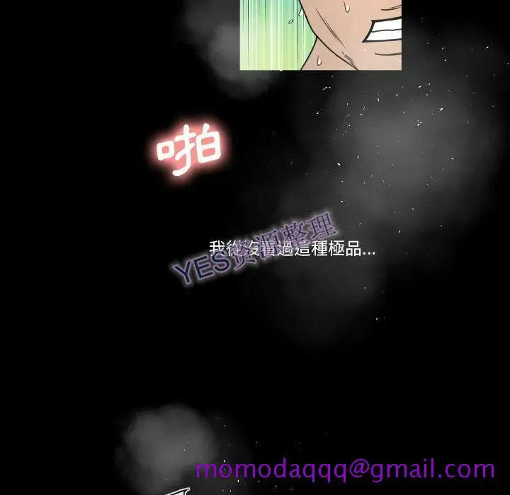 漫画《专属契约》第21章第16张图